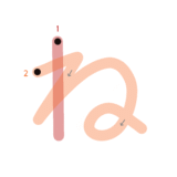 ひらがな『ね』のなぞり書き（カラー）